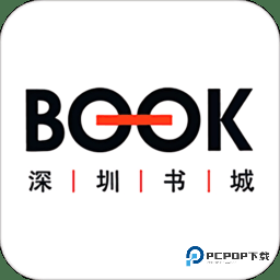 深圳书城掌上书城