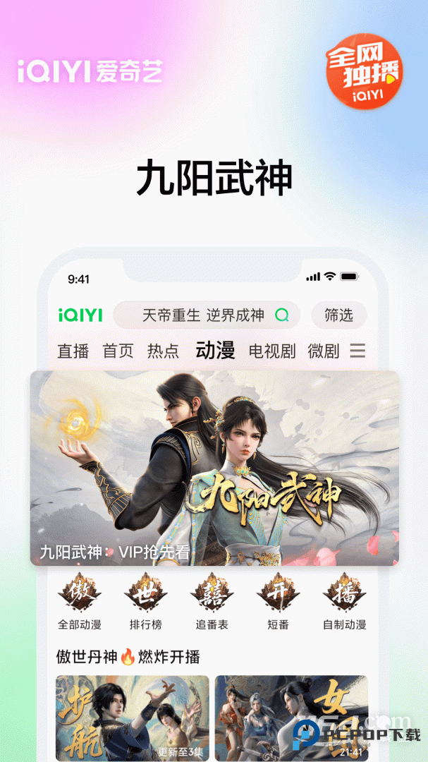 爱奇艺 v16.11.7