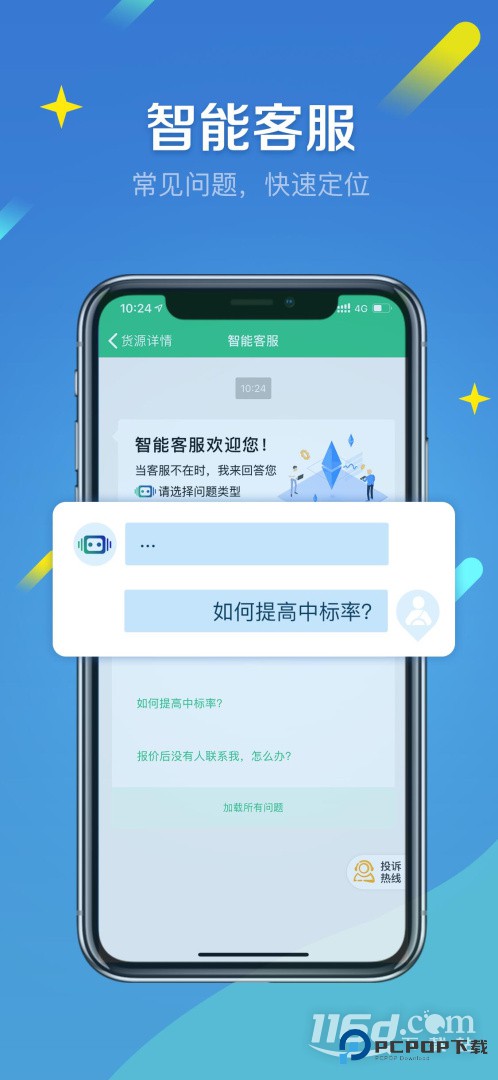 来货拉 v4.9.6
