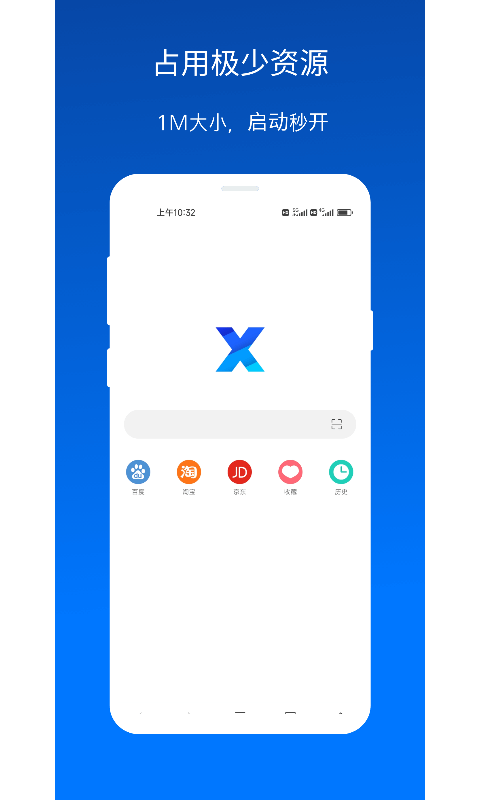 X浏览器国际版