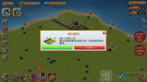 乡村城市模拟岛屿