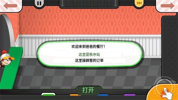 老爹炸鸡汉堡店中文版