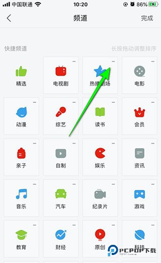 乐视视频怎么编辑频道?3