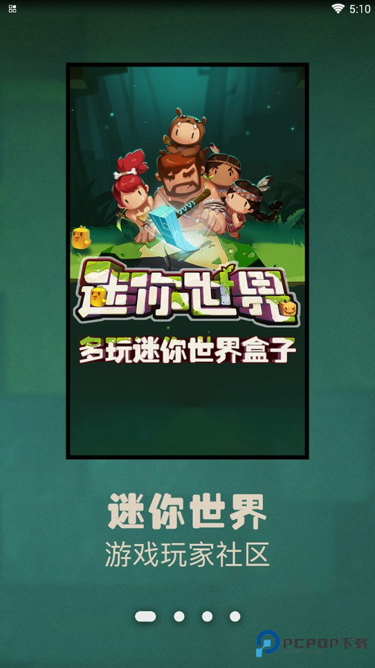 多玩迷你世界盒子