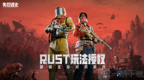 失控进化测试服