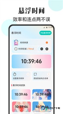 自动点Click连点器