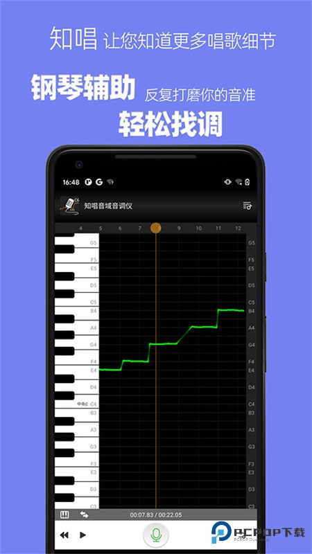 知唱音域音调仪