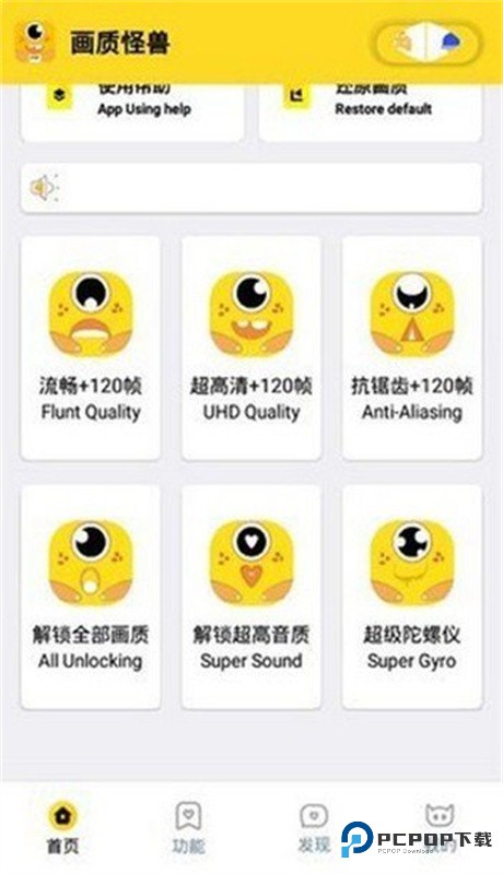 yyue.icu画质助手