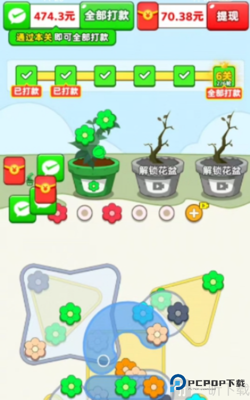 花开满园红包版