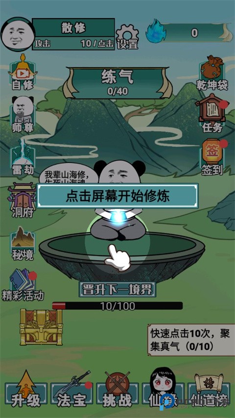 重生之我是大反派