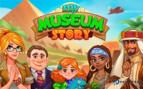 我的博物馆故事