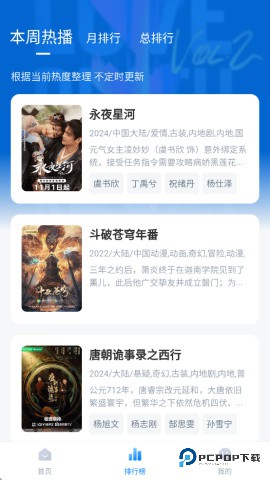 大鱼影视官方版