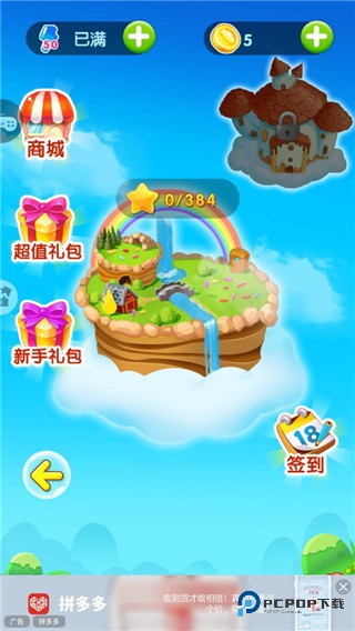 糖果天天游戏玩法-2