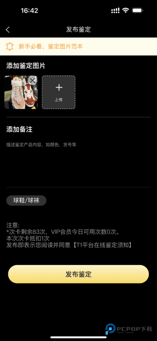 鉴定师app