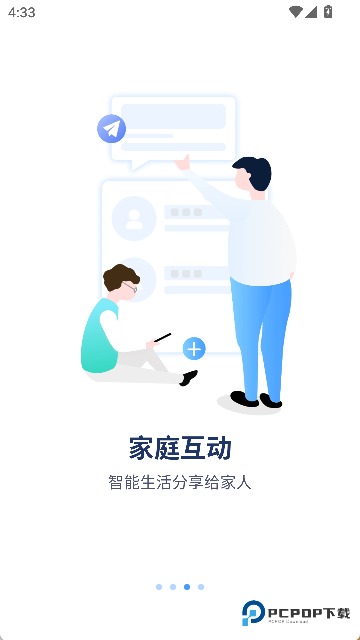 FFvideo智能监控app