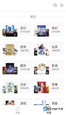 西梅小说阅读器