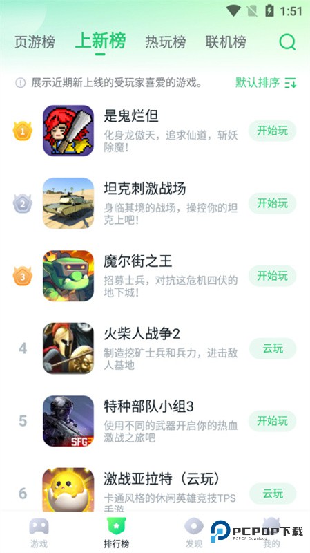 870游戏盒完整版