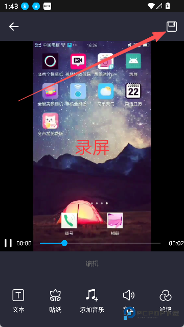 超级视频编辑器