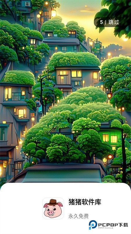 猪猪软件库完整版