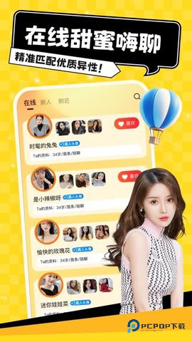 缘分速配屋交友app1.1.5最新版