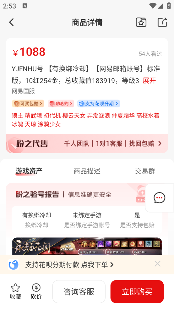 盼之代售官方版