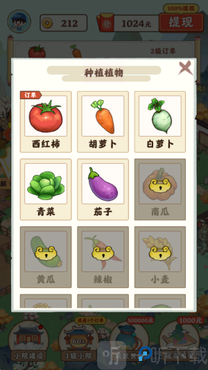 桃源有良田红包版