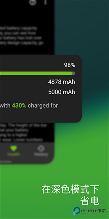 AccuBattery电池检测中文版