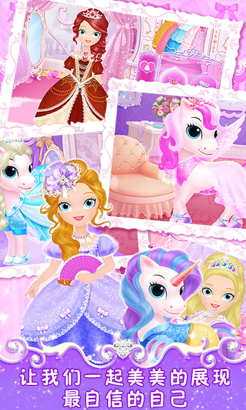 莉比小公主之梦幻学院完整版