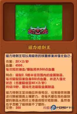 植物大战僵尸杂交版3.0版