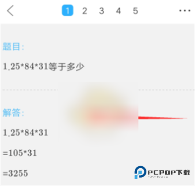 作业帮扫一扫答题