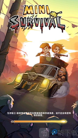 迷你生存僵尸大战