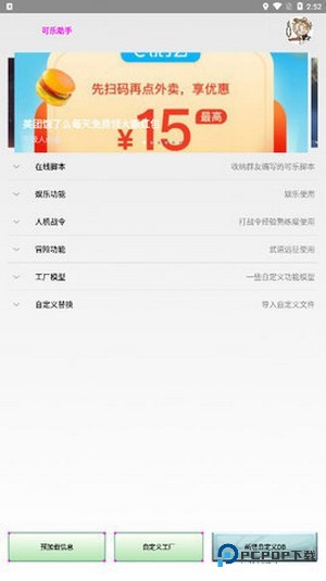 可乐助手4.0王者荣耀单机全皮肤