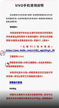 字体美化大师旧版