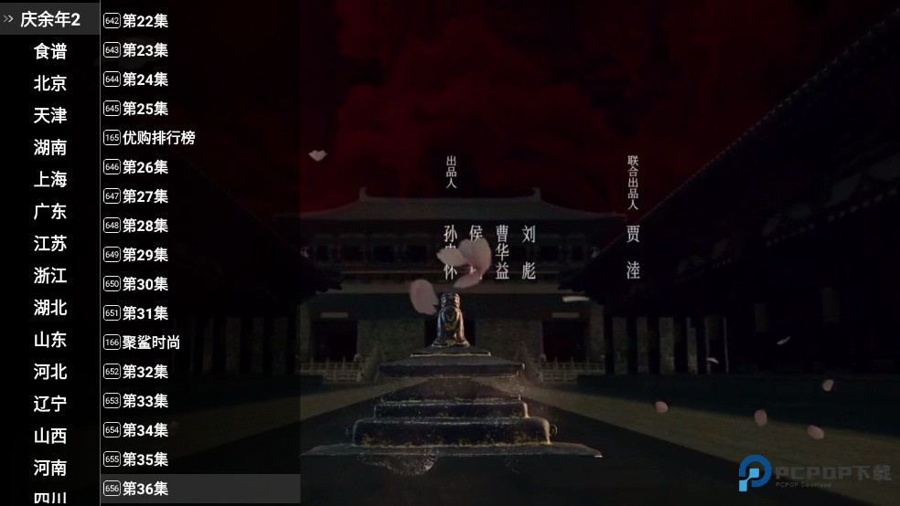 星火电视海外版2025