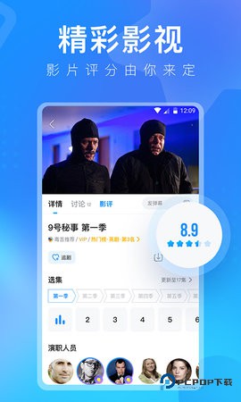 人人视频手机端10.30.2官方版