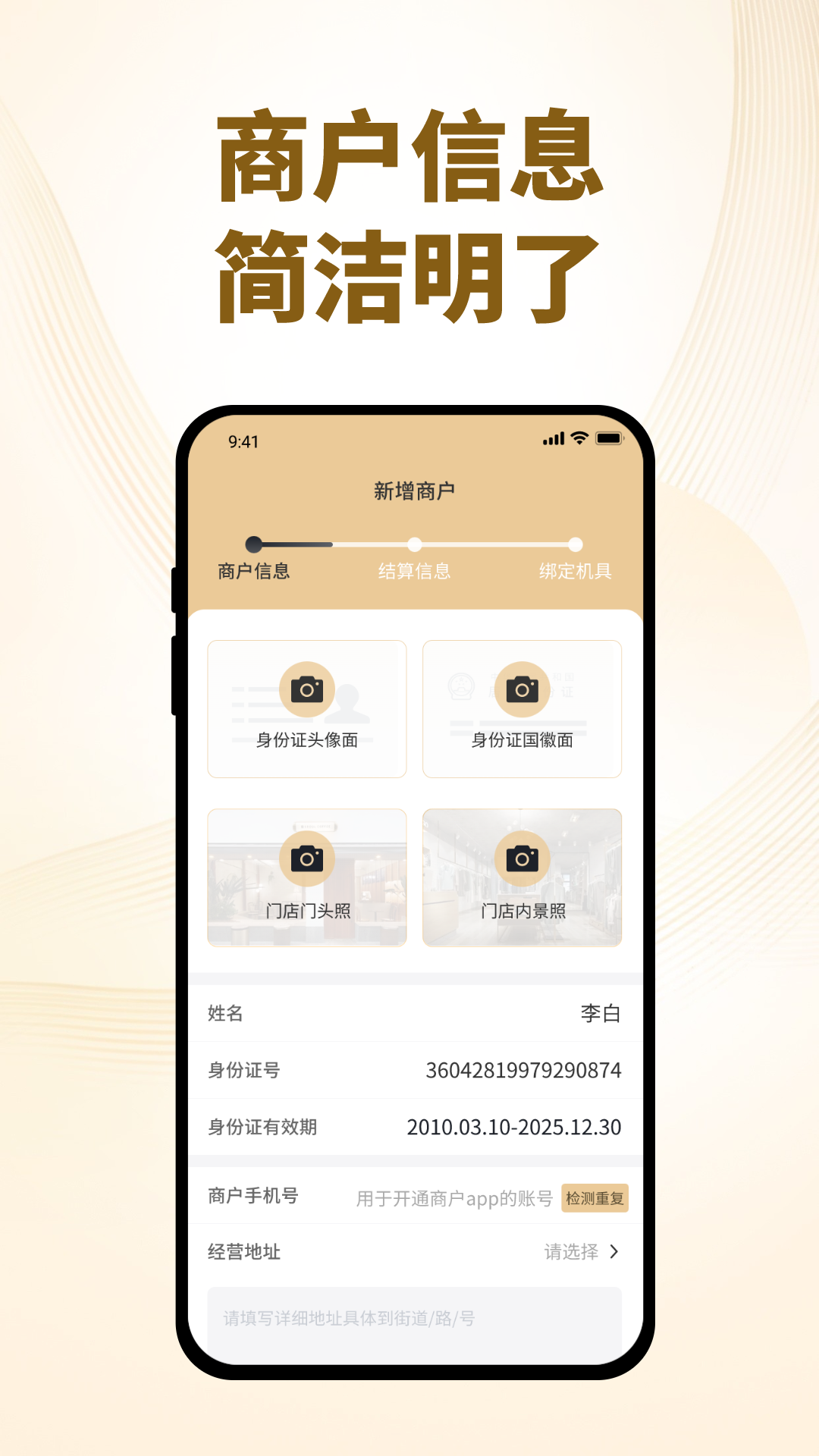 快易刷展业版官方版1.1.5最新版