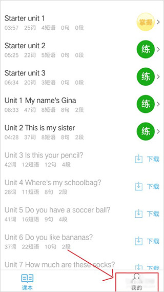 小飞机英语最新版