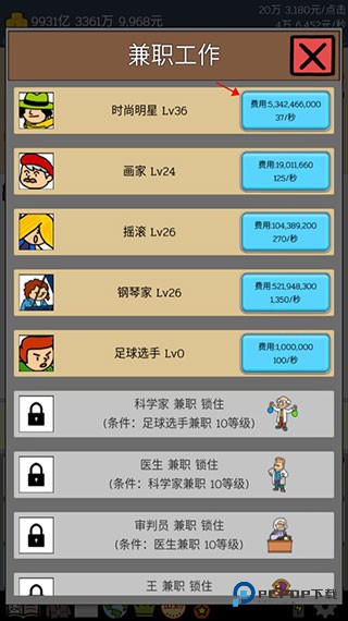 养乞丐2游戏玩法-3