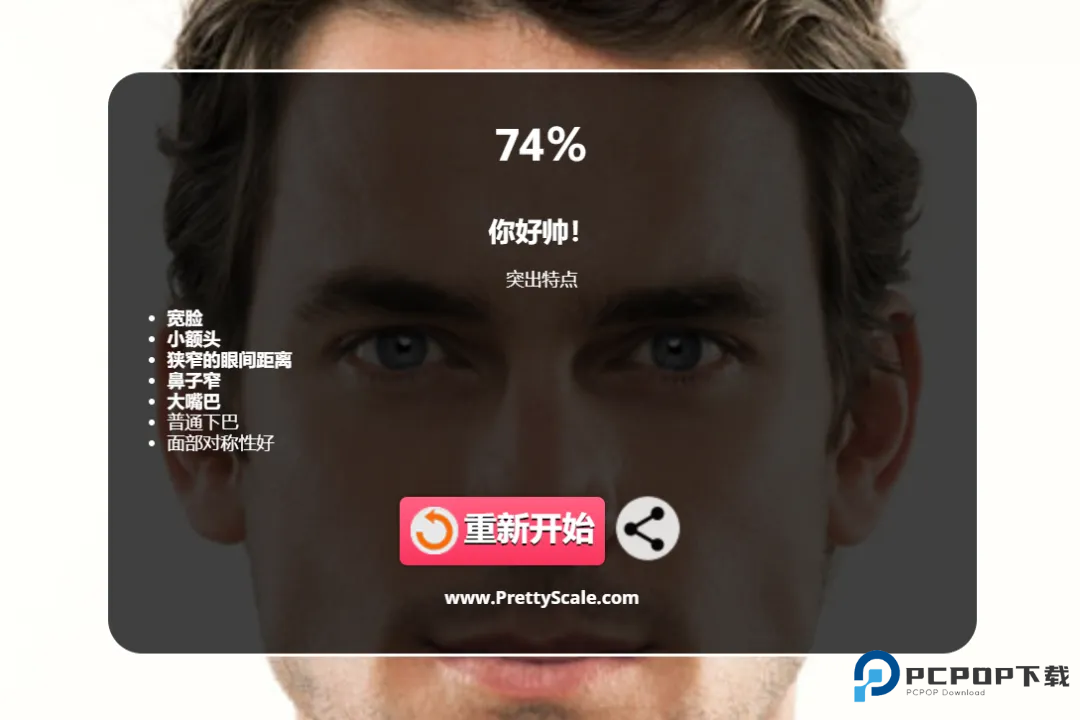 prettyscale中文版