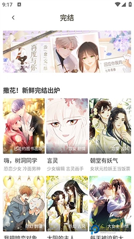 漫画码免费版