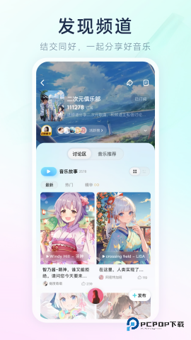 酷狗音乐概念版最新版app