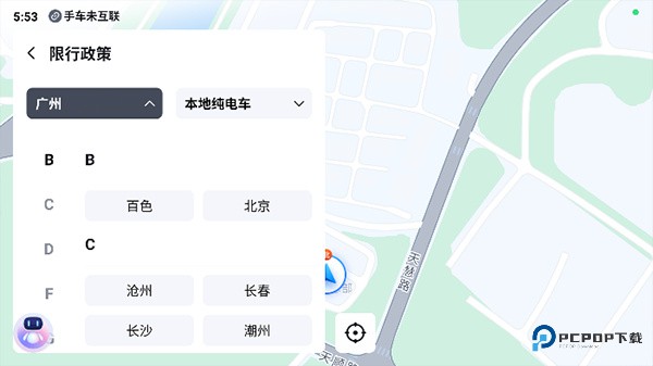 百度地图汽车版