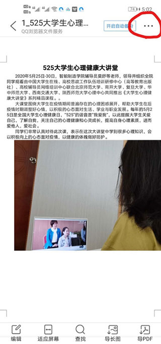 qq浏览器旧版本app怎么加文件到文档-4