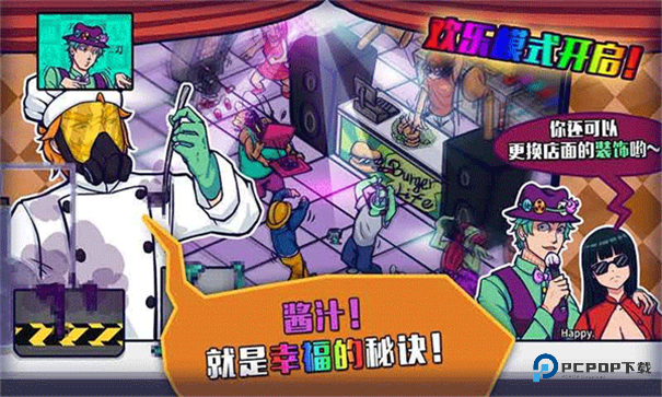 大家饿餐厅中文版