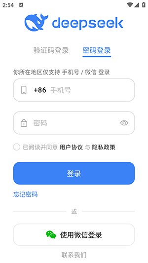 DeepSeek谷歌版下载2025最新版-DeepSeek Google版下载官方正版v1.0.8