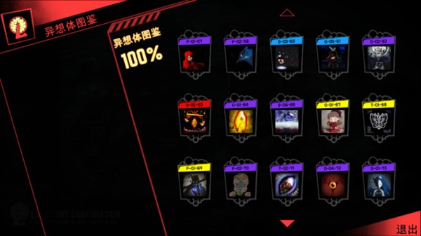 脑叶公司随机Mod游戏白夜攻略2