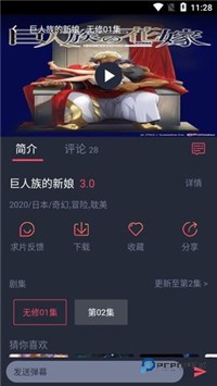 黑白弹幕手机版