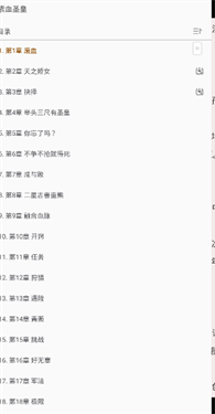 饭团追书旧版本