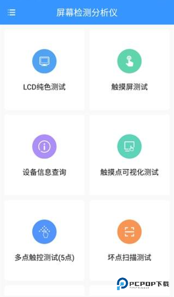 屏幕检测分析仪