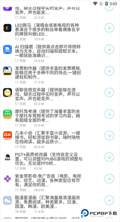 百万软件库app下载最新版